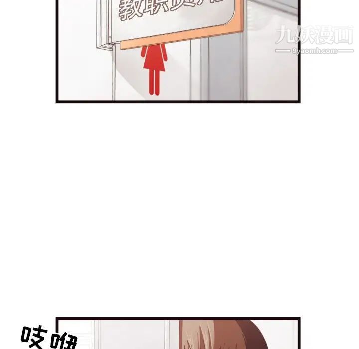 拜托!放过我吧!第19话