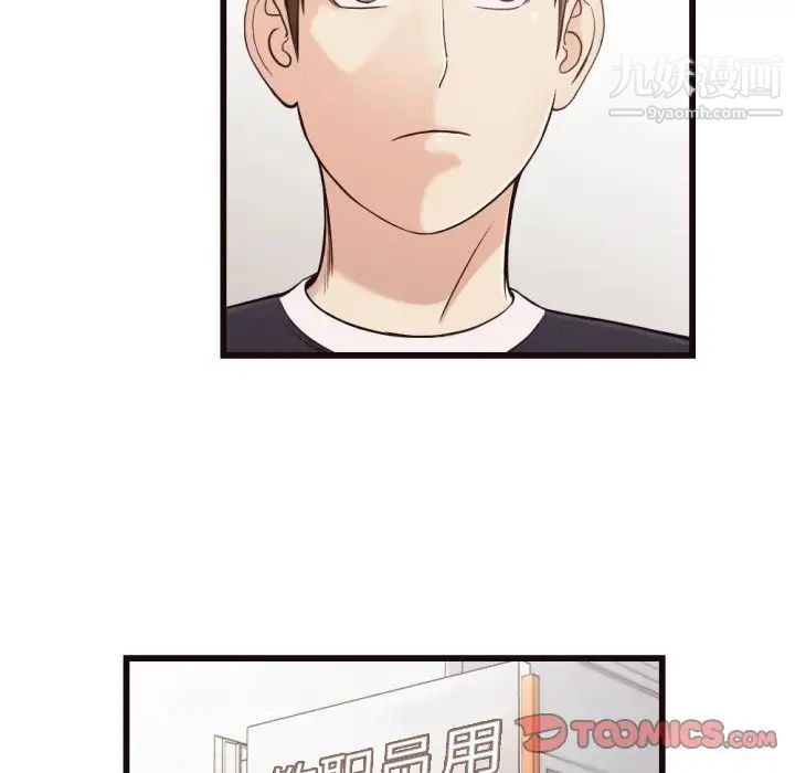 拜托!放过我吧!第19话