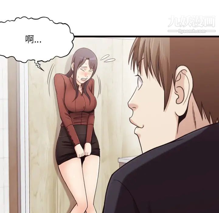 拜托!放过我吧!第19话