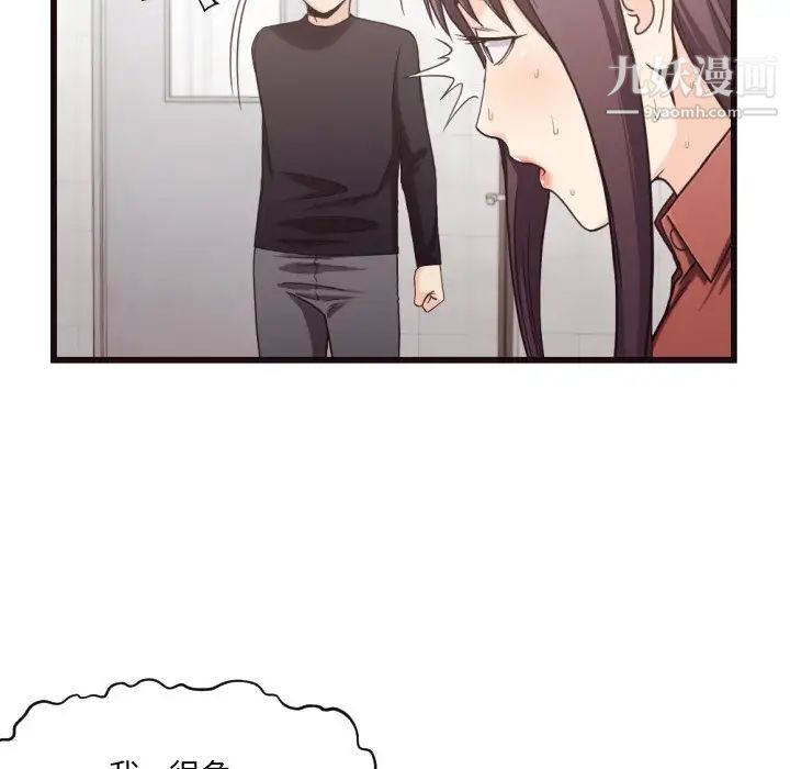 拜托!放过我吧!第19话