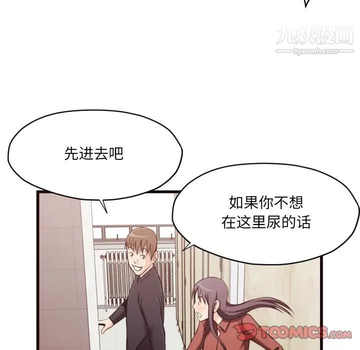 拜托!放过我吧!第19话