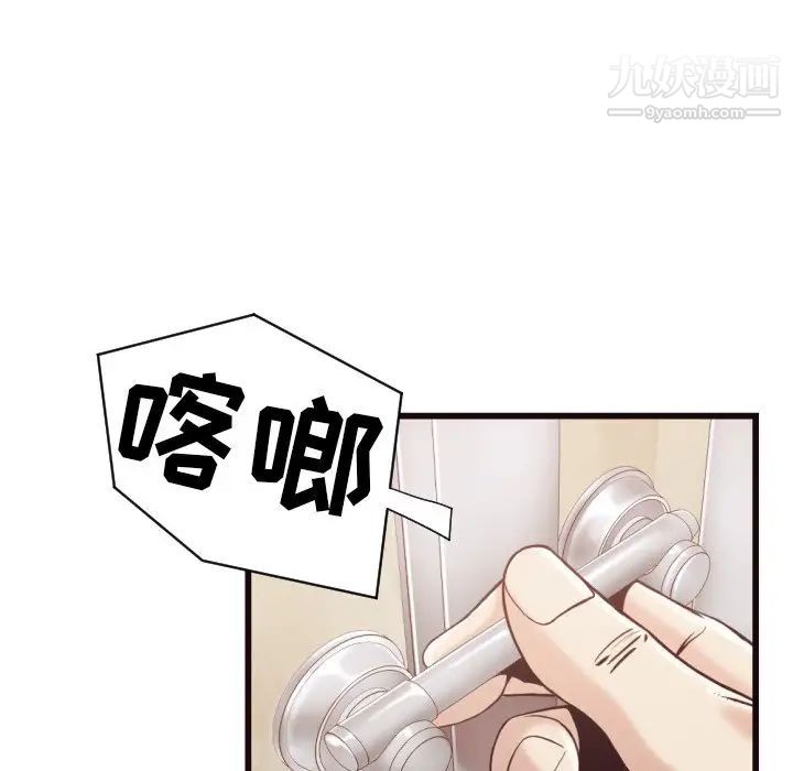 拜托!放过我吧!第19话