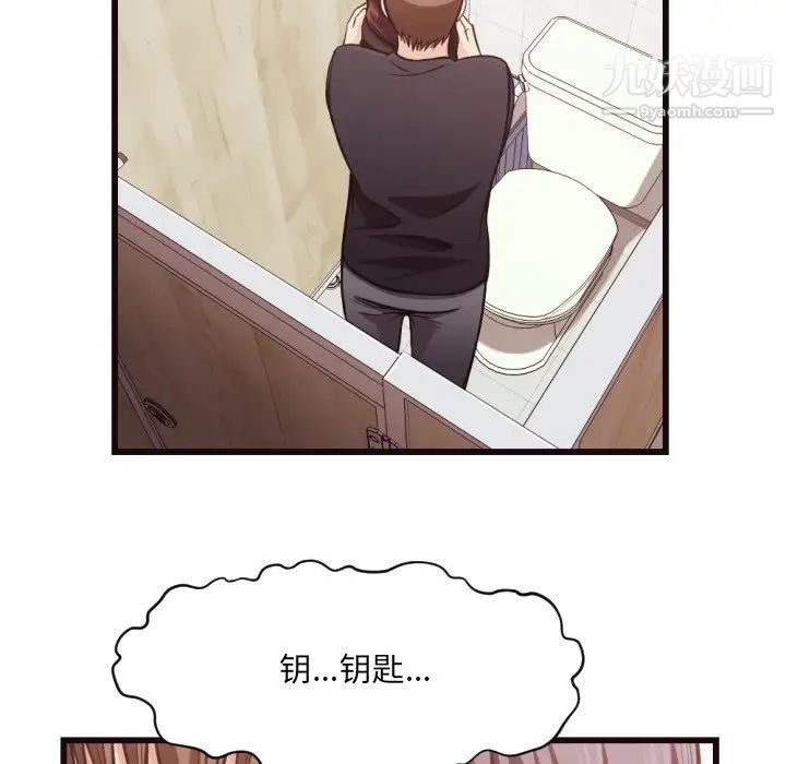 拜托!放过我吧!第19话