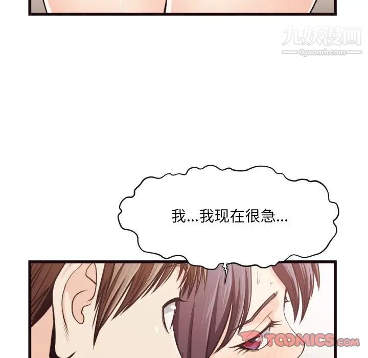 拜托!放过我吧!第19话