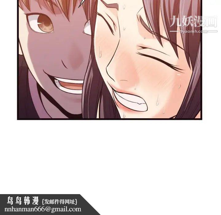 拜托!放过我吧!第19话