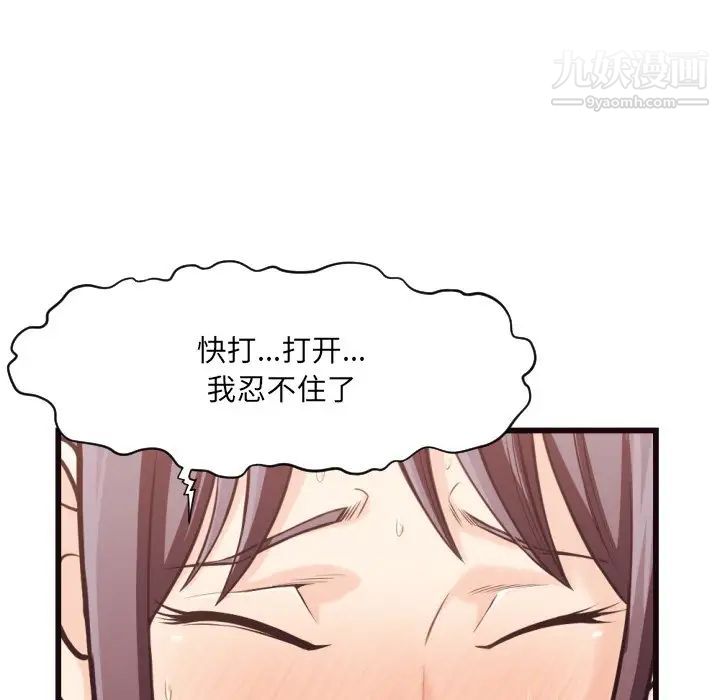 拜托!放过我吧!第19话