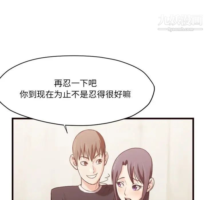 拜托!放过我吧!第19话