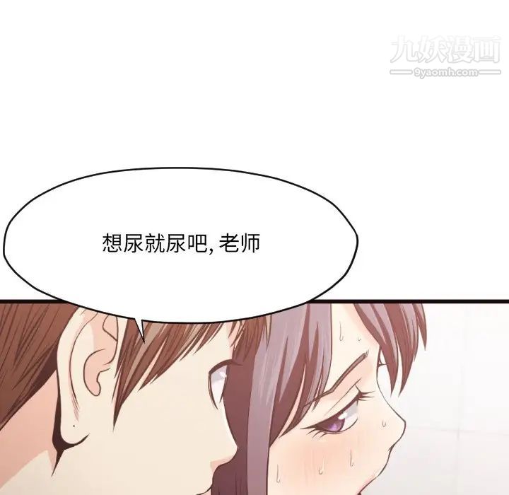 拜托!放过我吧!第19话