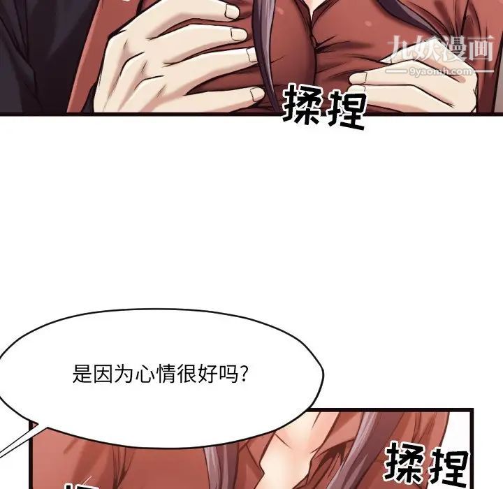 拜托!放过我吧!第19话