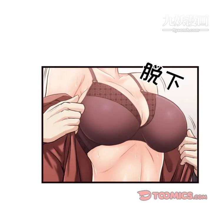 拜托!放过我吧!第19话