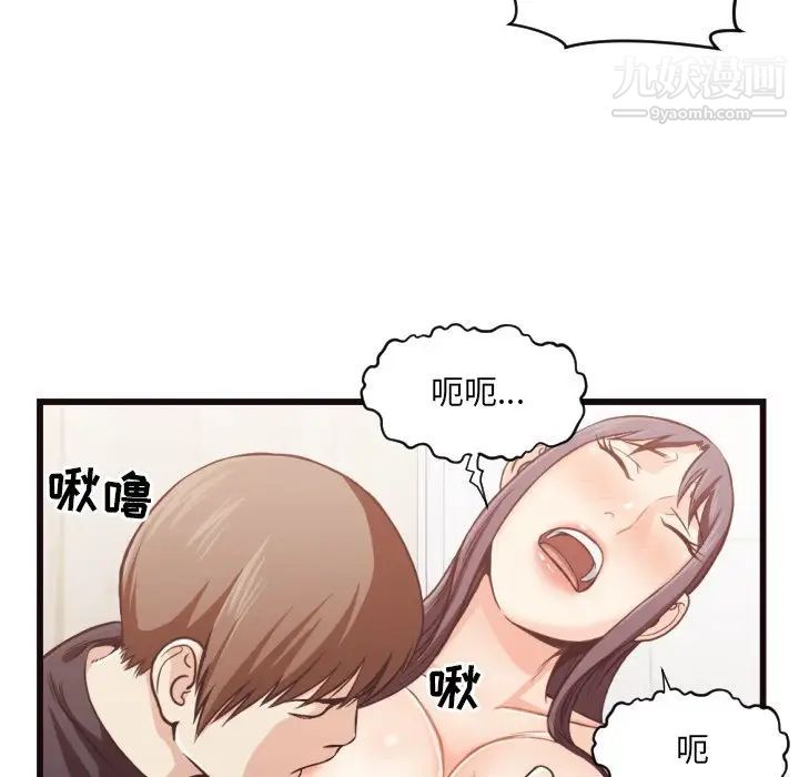 拜托!放过我吧!第19话