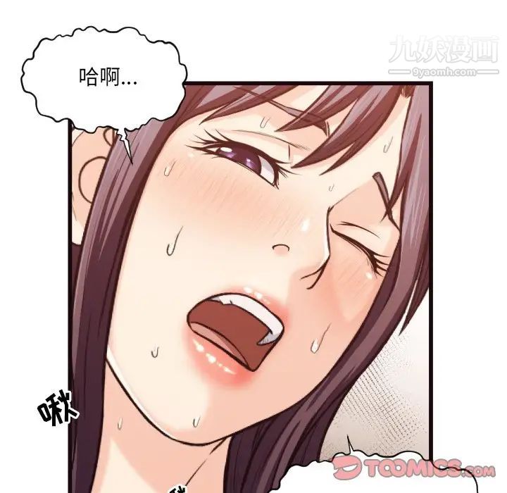 拜托!放过我吧!第19话