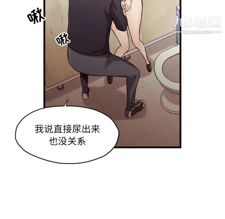 拜托!放过我吧!第19话