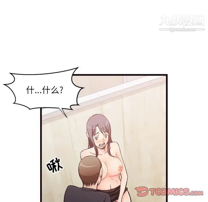 拜托!放过我吧!第19话