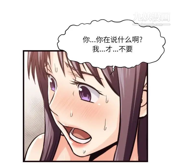 拜托!放过我吧!第19话