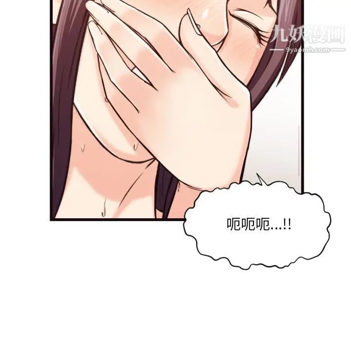 拜托!放过我吧!第19话