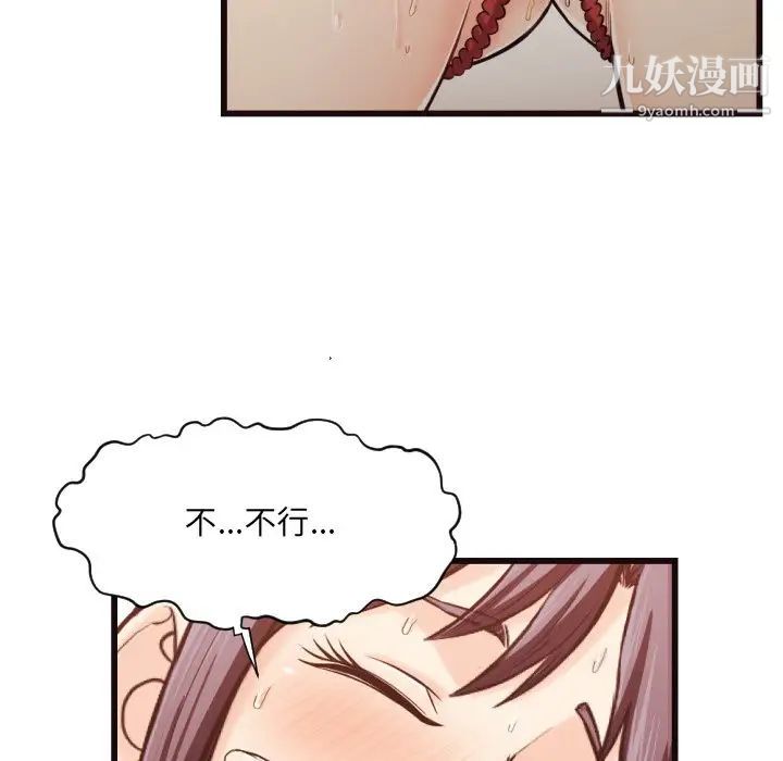 拜托!放过我吧!第19话