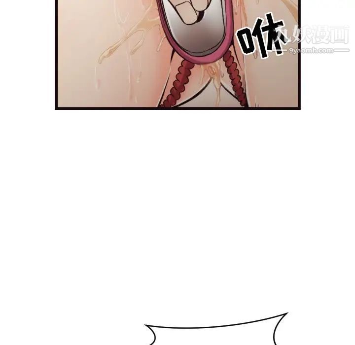 拜托!放过我吧!第19话