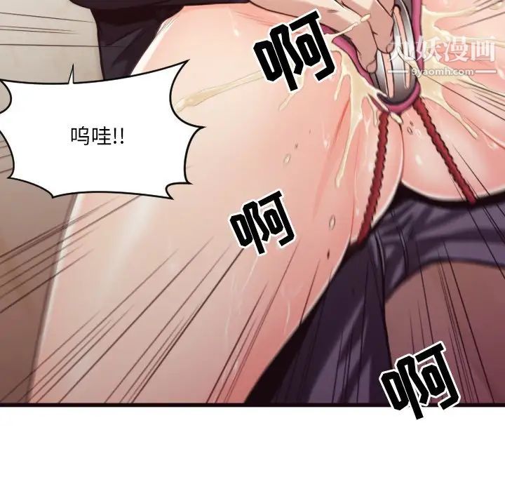 拜托!放过我吧!第19话