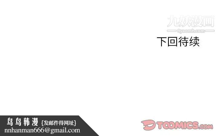 拜托!放过我吧!第19话