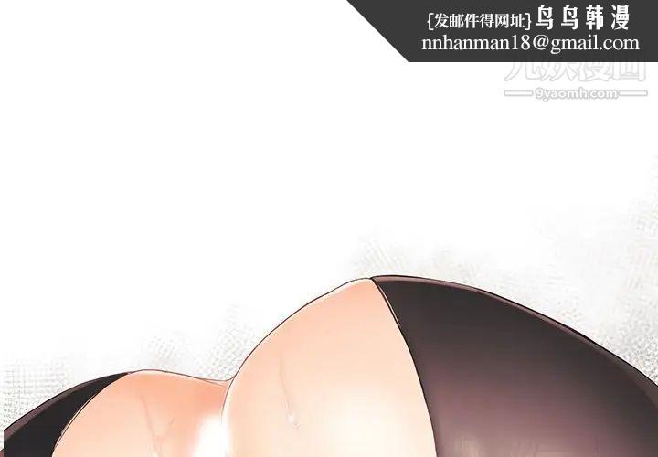 拜托!放过我吧!第20话