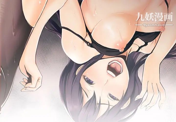 拜托!放过我吧!第20话