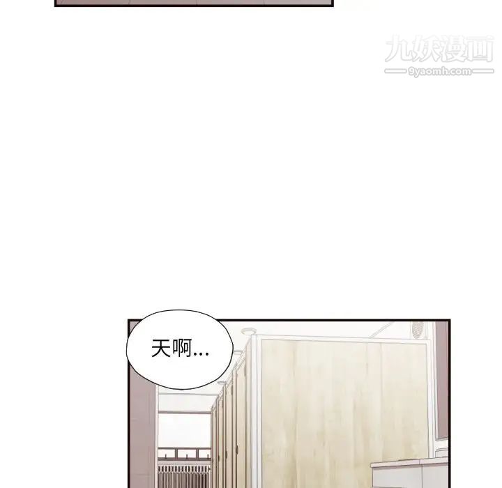 拜托!放过我吧!第20话