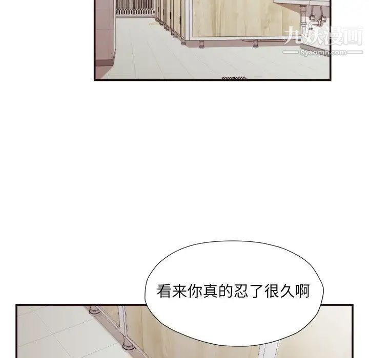 拜托!放过我吧!第20话