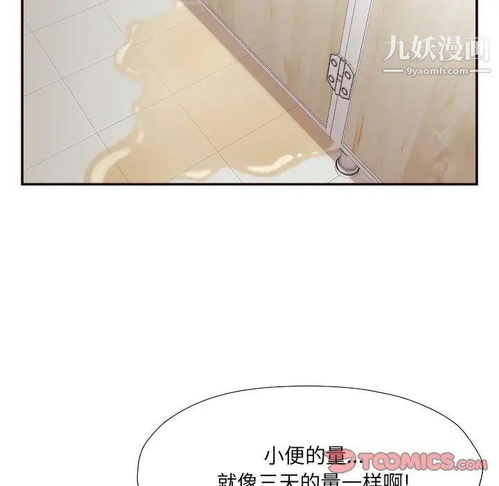 拜托!放过我吧!第20话