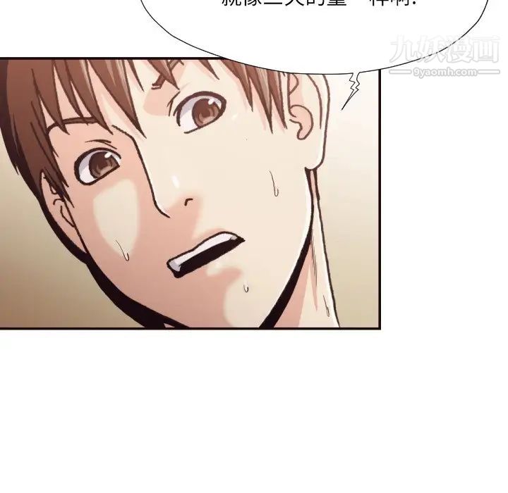 拜托!放过我吧!第20话