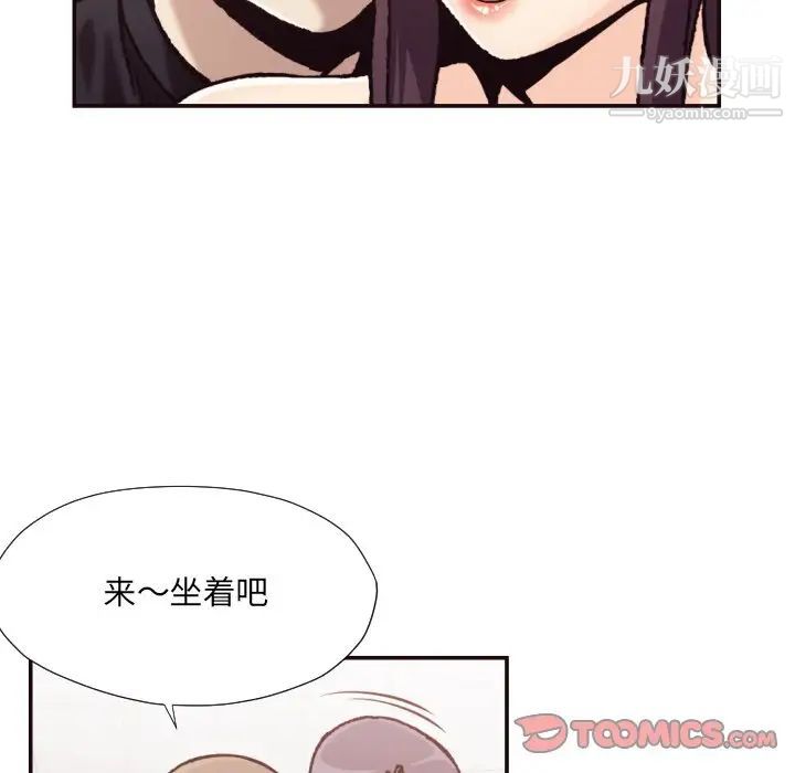 拜托!放过我吧!第20话