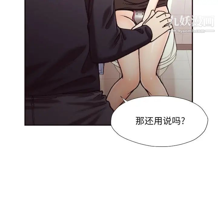 拜托!放过我吧!第20话