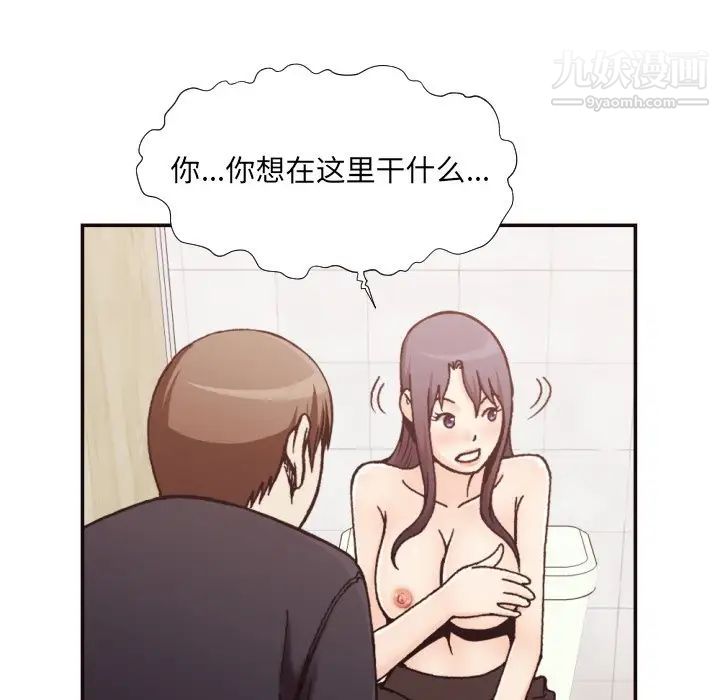 拜托!放过我吧!第20话