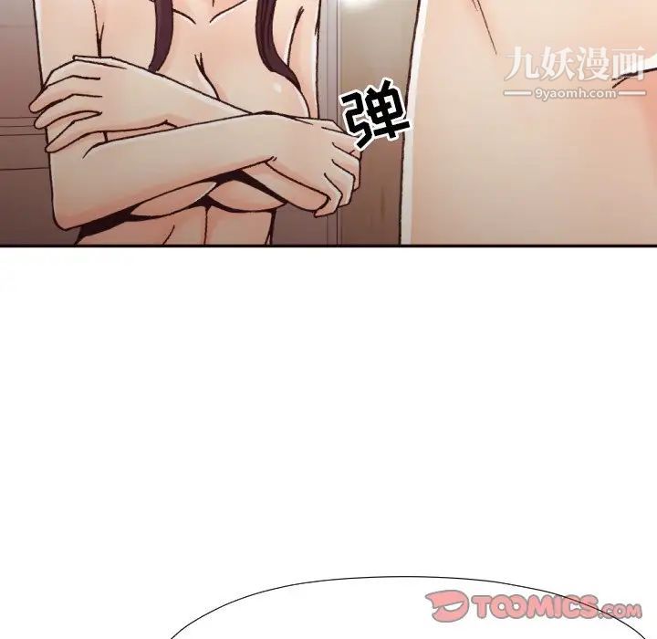 拜托!放过我吧!第20话