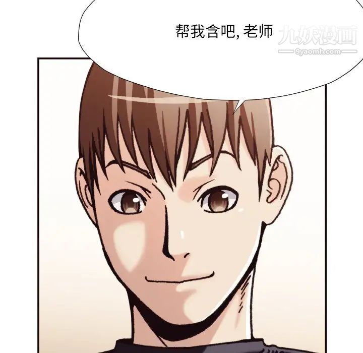 拜托!放过我吧!第20话