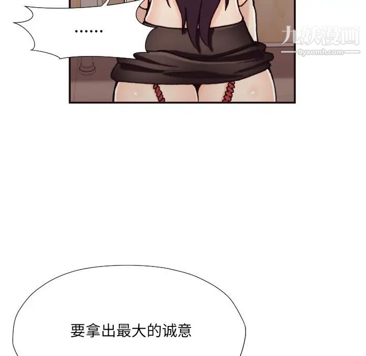 拜托!放过我吧!第20话