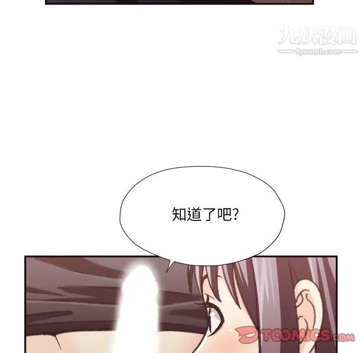 拜托!放过我吧!第20话