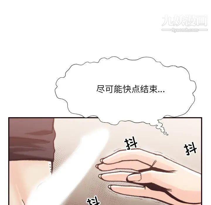 拜托!放过我吧!第20话