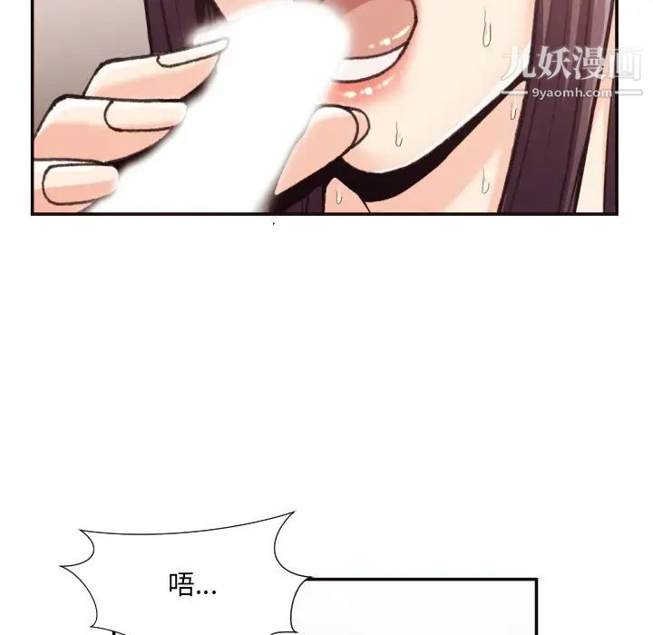 拜托!放过我吧!第20话