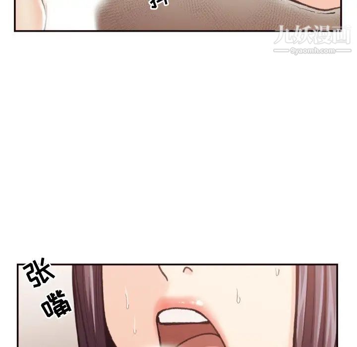 拜托!放过我吧!第20话