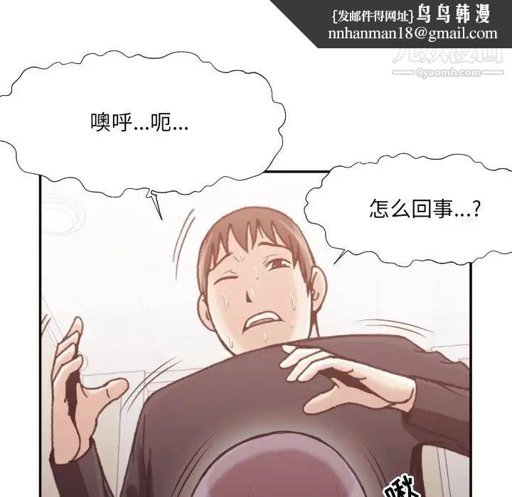 拜托!放过我吧!第20话