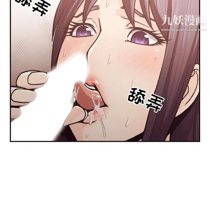 拜托!放过我吧!第20话