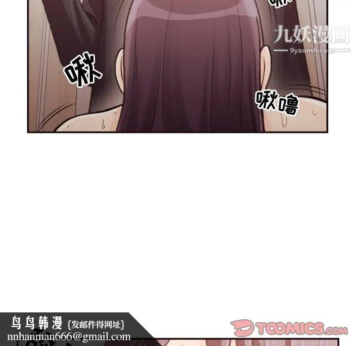 拜托!放过我吧!第20话