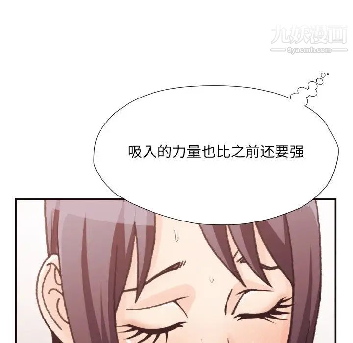 拜托!放过我吧!第20话