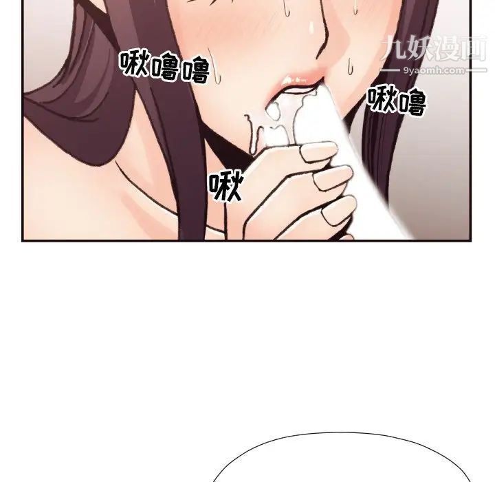 拜托!放过我吧!第20话