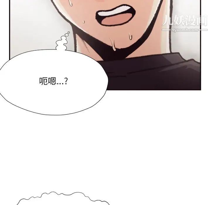 拜托!放过我吧!第20话