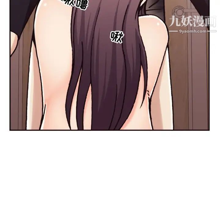 拜托!放过我吧!第20话