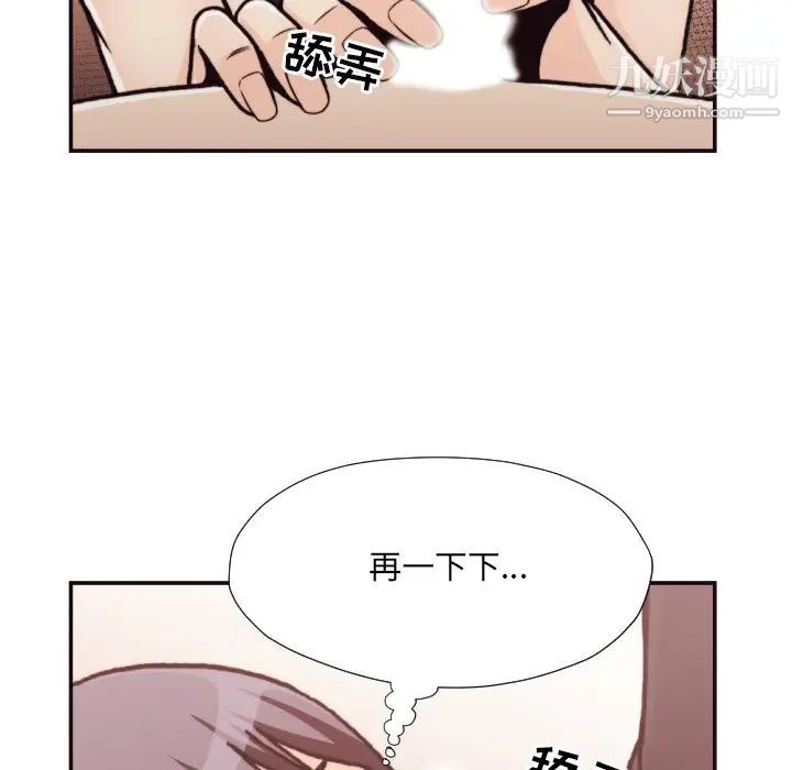 拜托!放过我吧!第20话