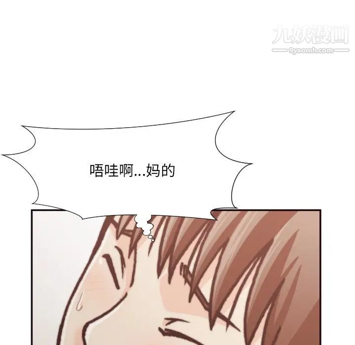 拜托!放过我吧!第20话