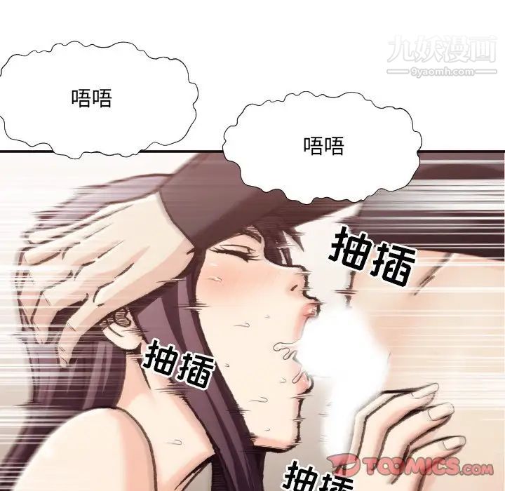 拜托!放过我吧!第20话